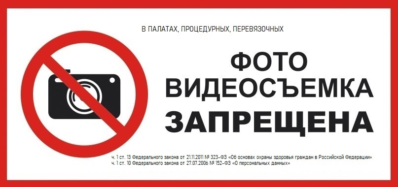 Закон об основах охраны здоровья граждан в Российской Федерации: новости и полная информация